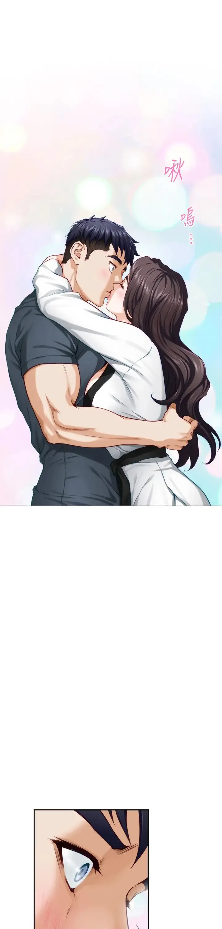 姐姐的房间 第25话 道服里面不穿才对味