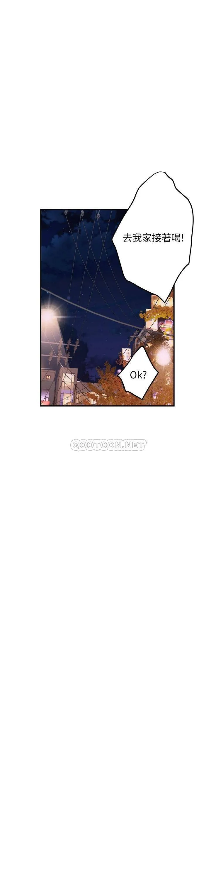 姐姐的房间 第42话 来我家吧!