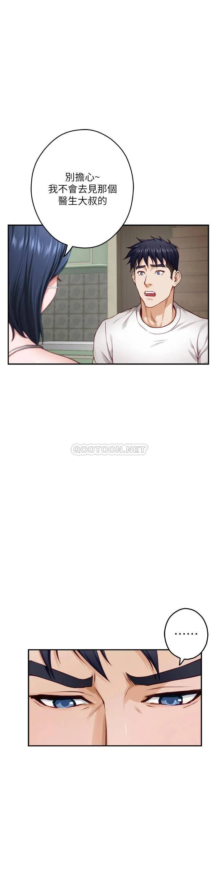 姐姐的房间 第30话 泱琳的口交谢礼