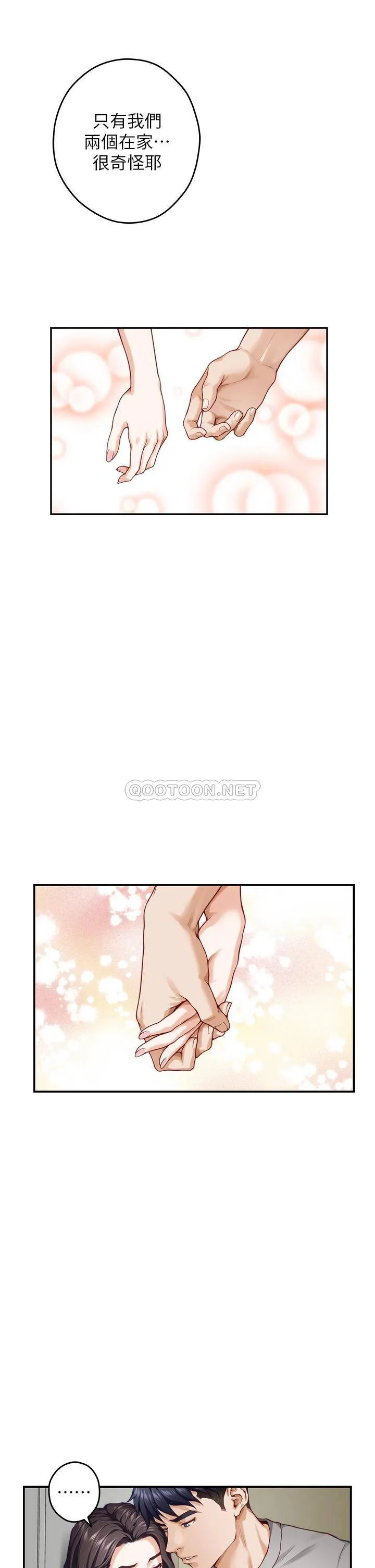 姐姐的房间 第28话 背着朋友在姐姐房间打炮♡
