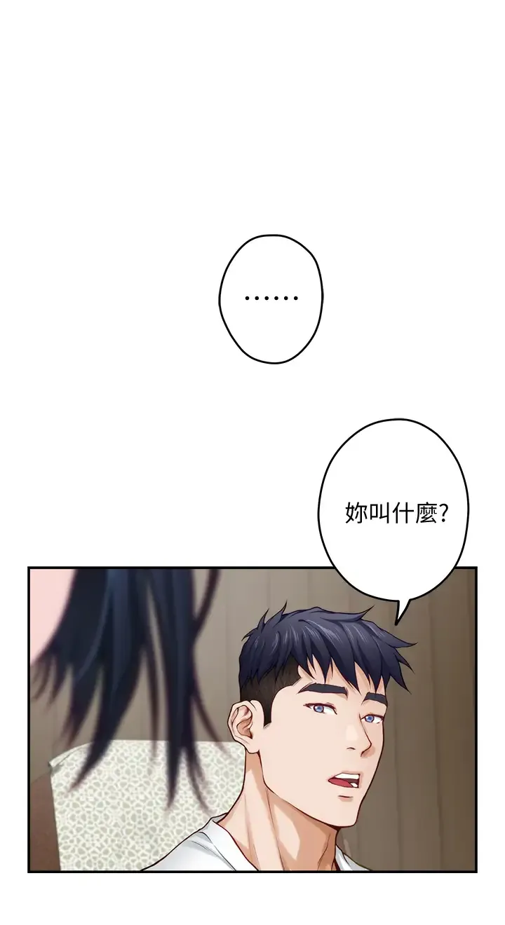 姐姐的房间 第21话 边喝边玩爱爱叠叠乐