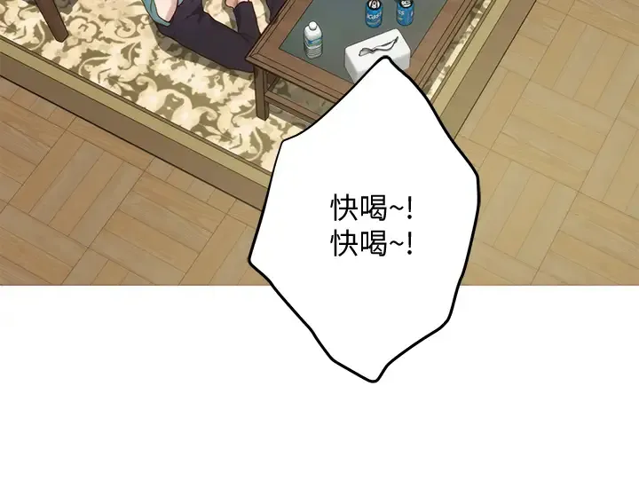 姐姐的房间 第21话 边喝边玩爱爱叠叠乐