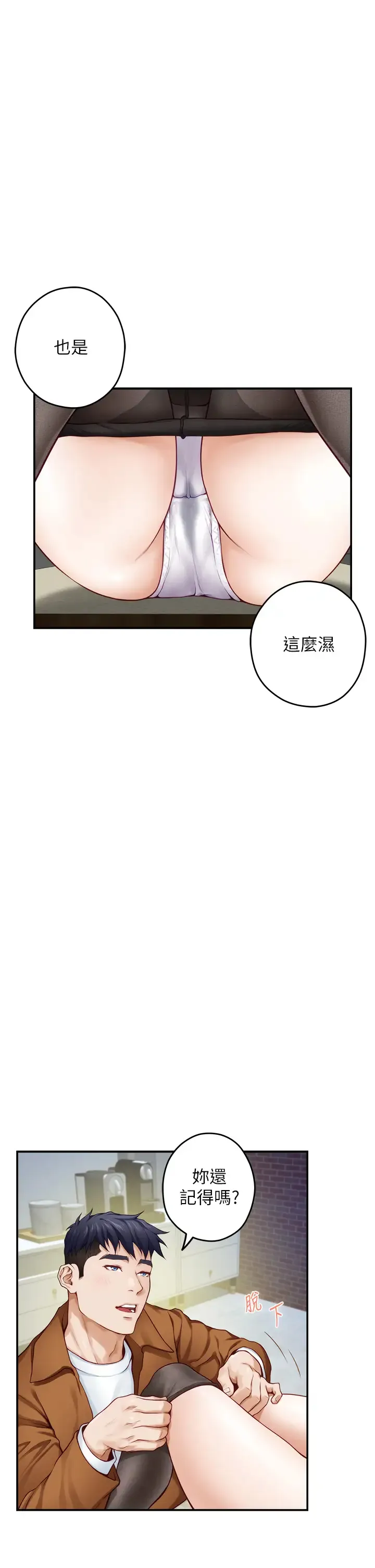 姐姐的房间 第24话 在办公室插入