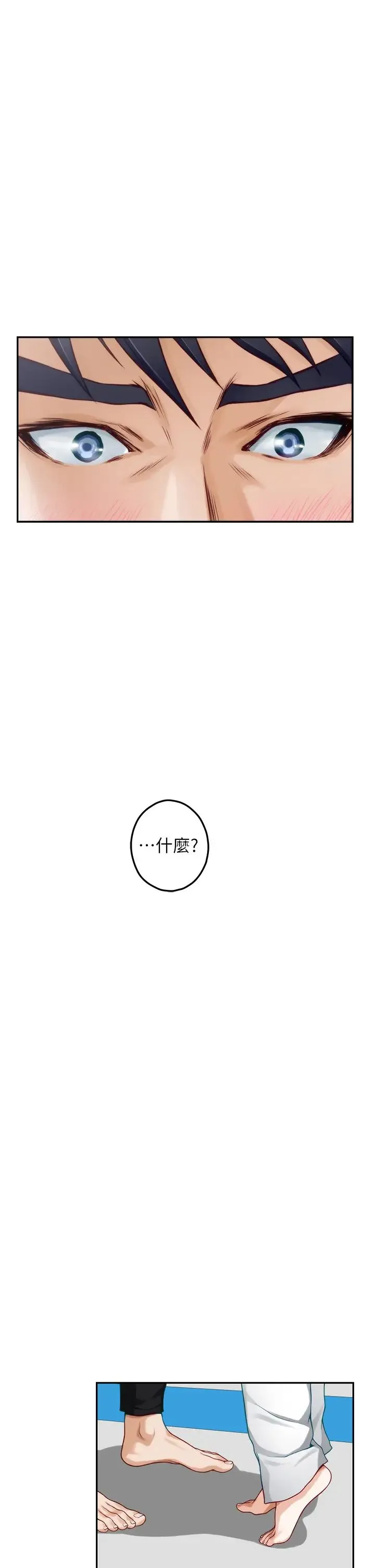 姐姐的房间 第25话 道服里面不穿才对味