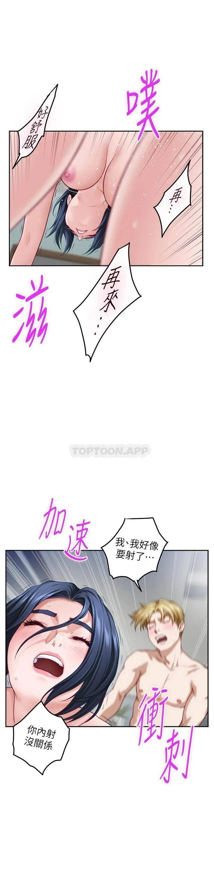 姐姐的房间 第43话 葛格请内射!