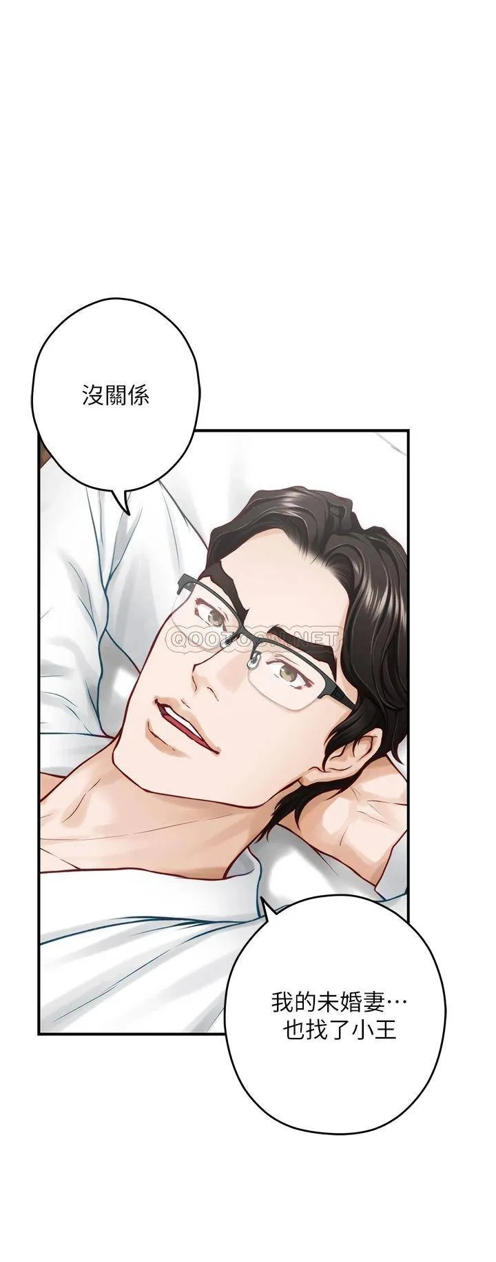 姐姐的房间 第39话 让母狗乖乖听话的方法