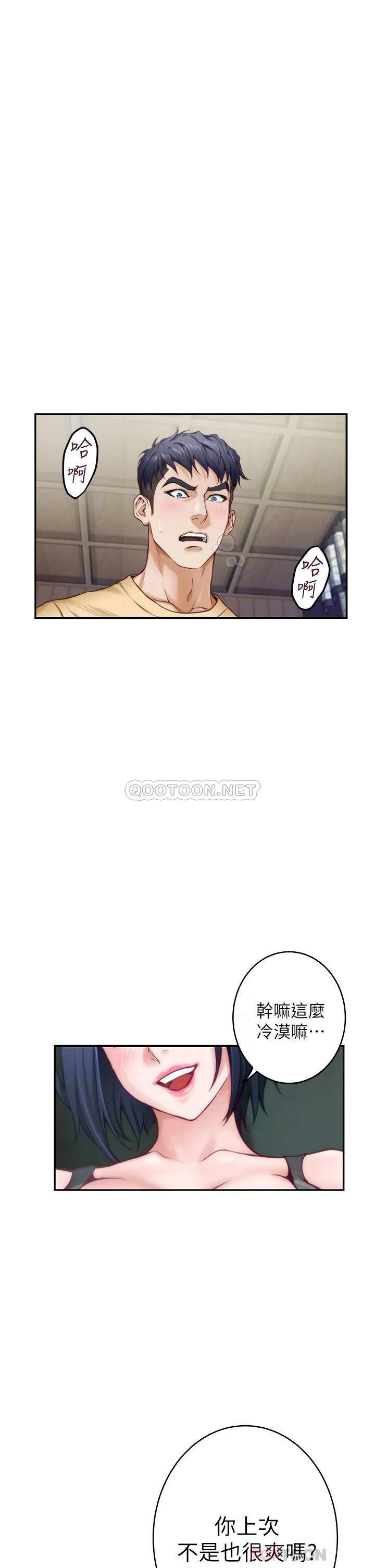 姐姐的房间 第9话 拨开内裤直接插入