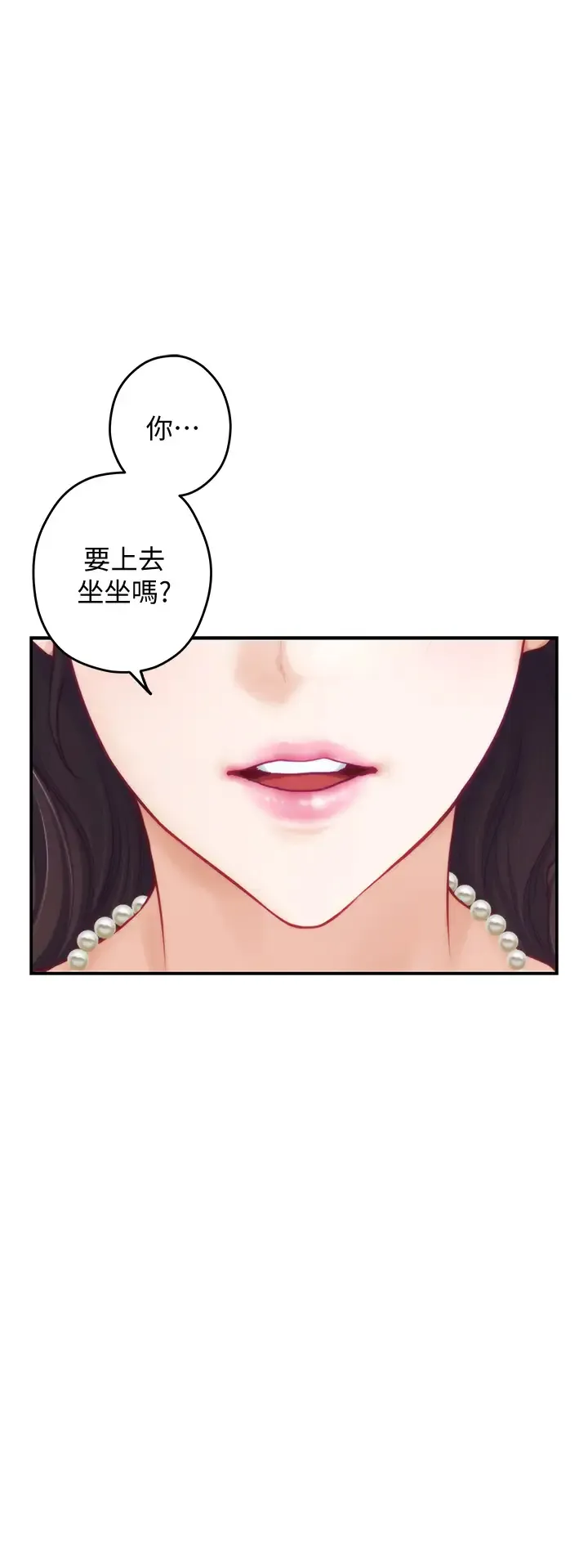 姐姐的房间 第21话 边喝边玩爱爱叠叠乐