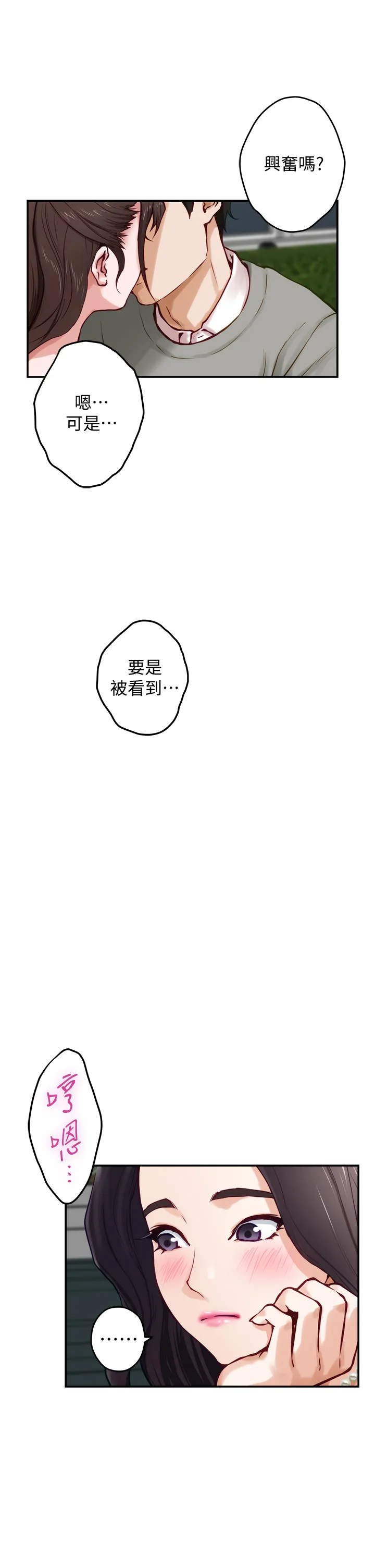 姐姐的房间 第19话 太紧了!我要射了!