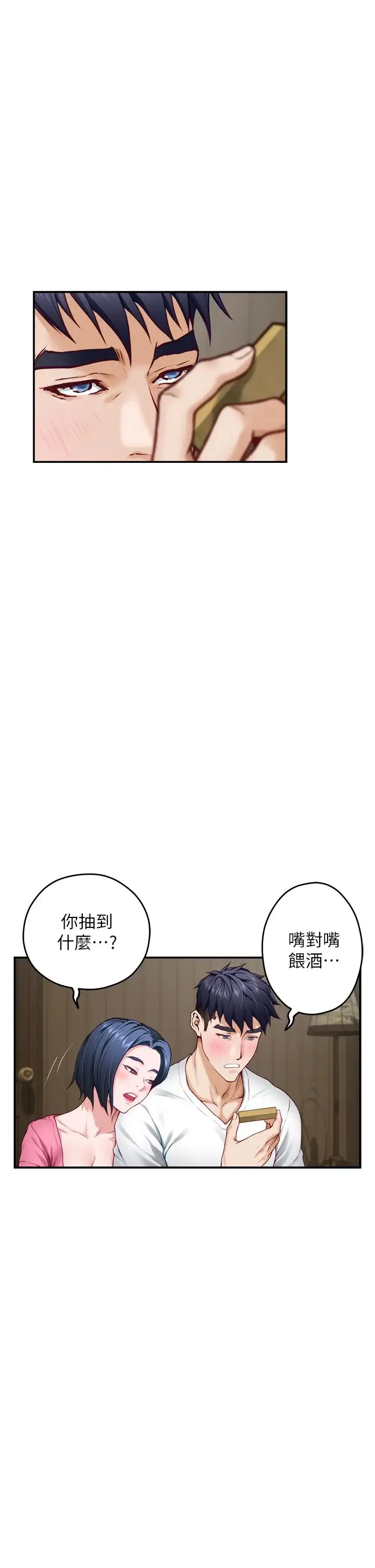 姐姐的房间 第22话 在睡着的朋友旁刺激打炮♡