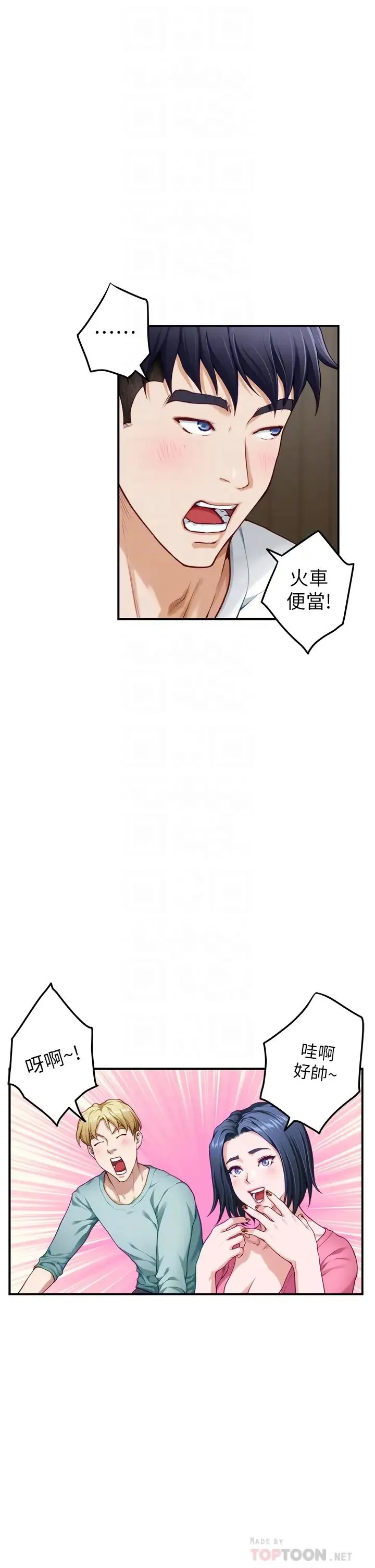 姐姐的房间 第22话 在睡着的朋友旁刺激打炮♡