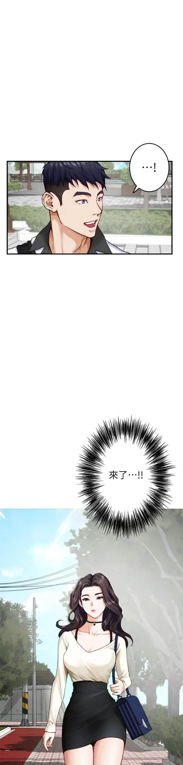 姐姐的房间 第20话 姐姐浑圆饱满的美尻