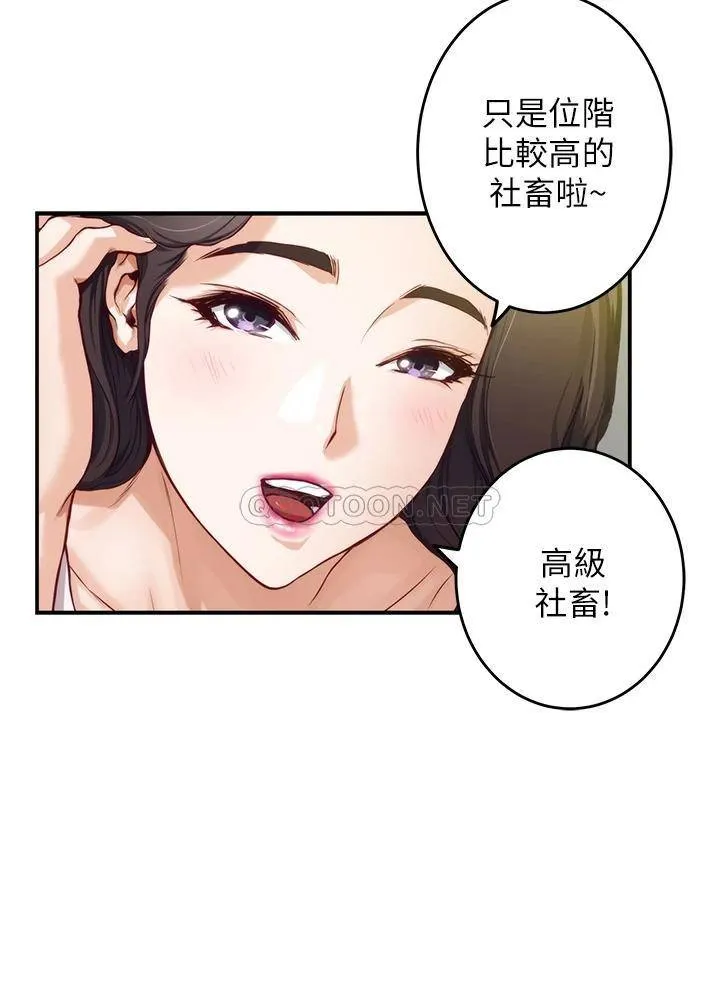 姐姐的房间 第23话 关上门让我好好干你!