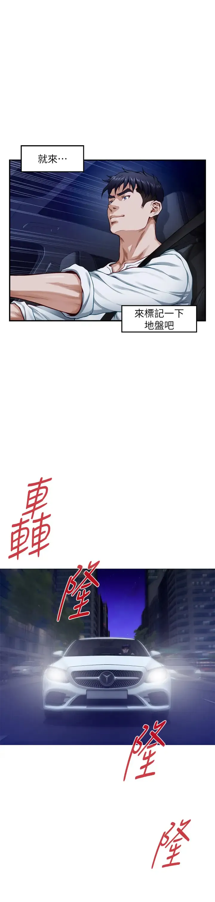 姐姐的房间 第31话 地盘标记成功