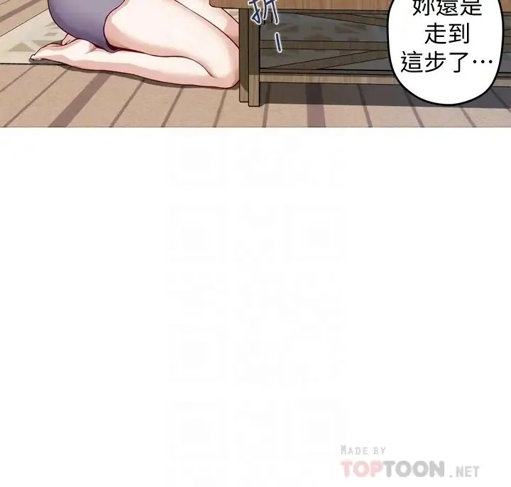 姐姐的房间 第4话 门缝透出的呻吟声