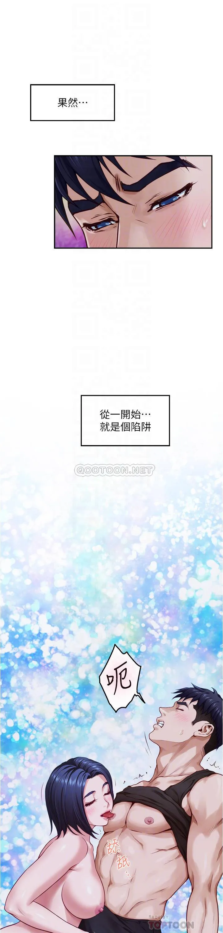姐姐的房间 第18话 一起落入对方的陷阱