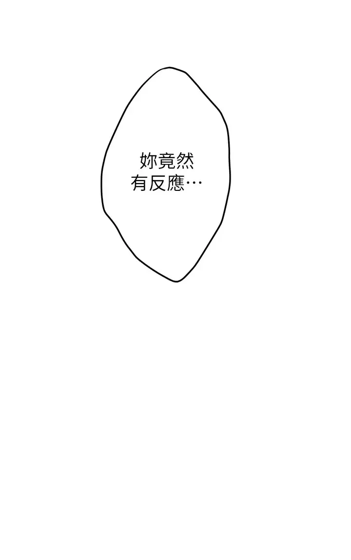 姐姐的房间 第49话 智允小穴的滋味