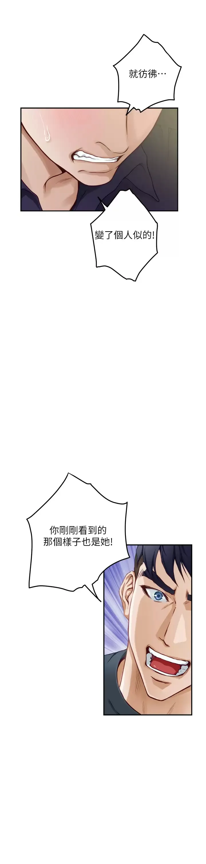 姐姐的房间 第47话 射满我全身吧!