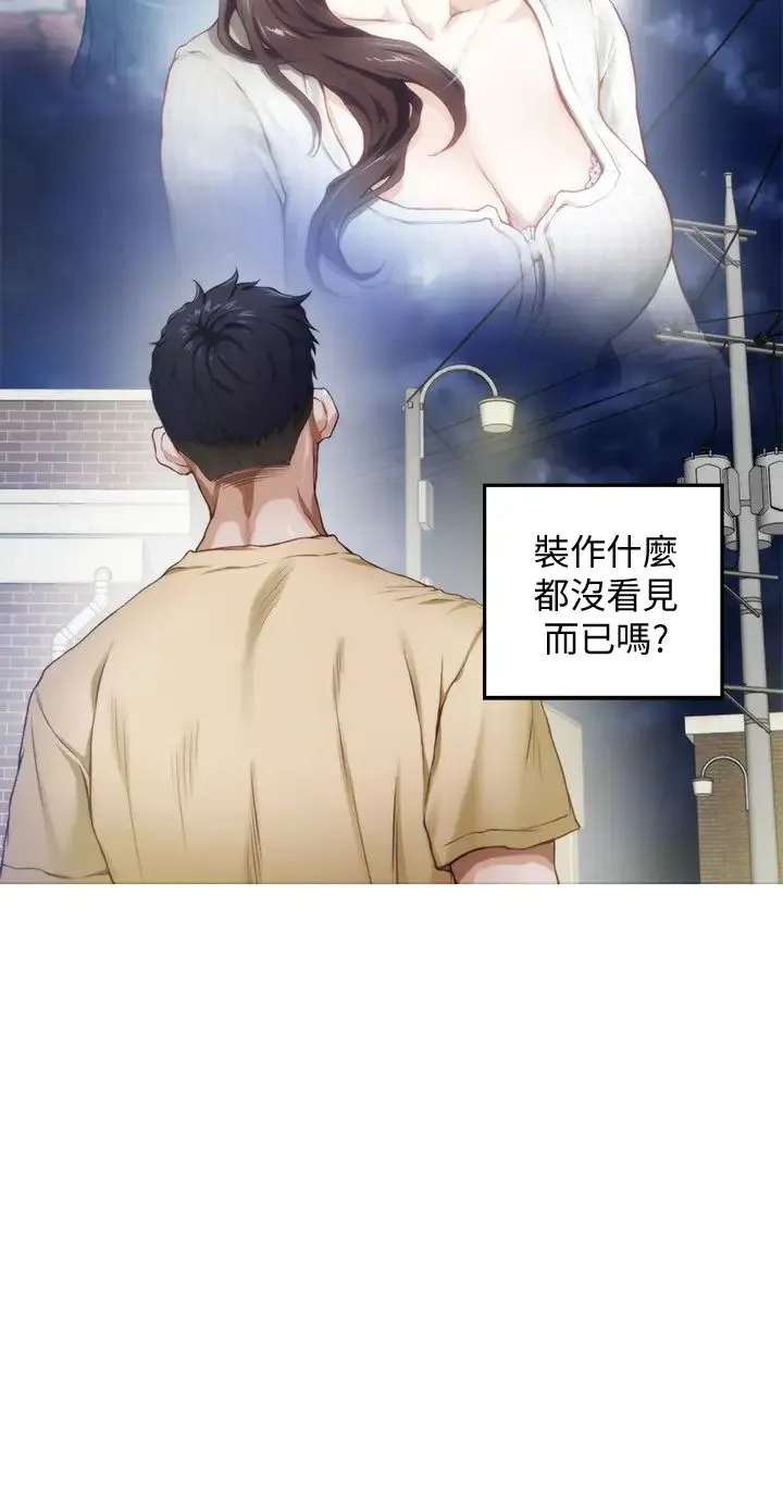 姐姐的房间 第8话 吸东西我满在行的~♥