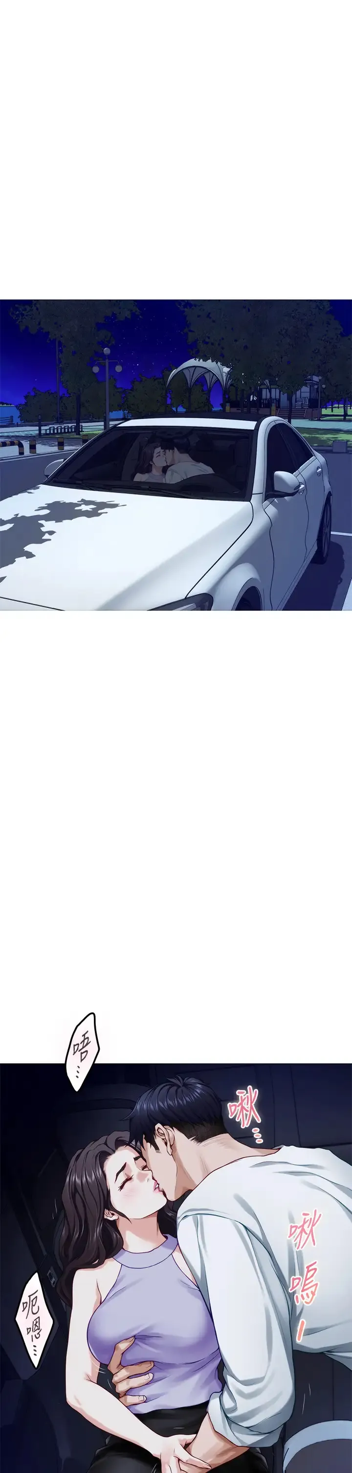 姐姐的房间 第31话 地盘标记成功