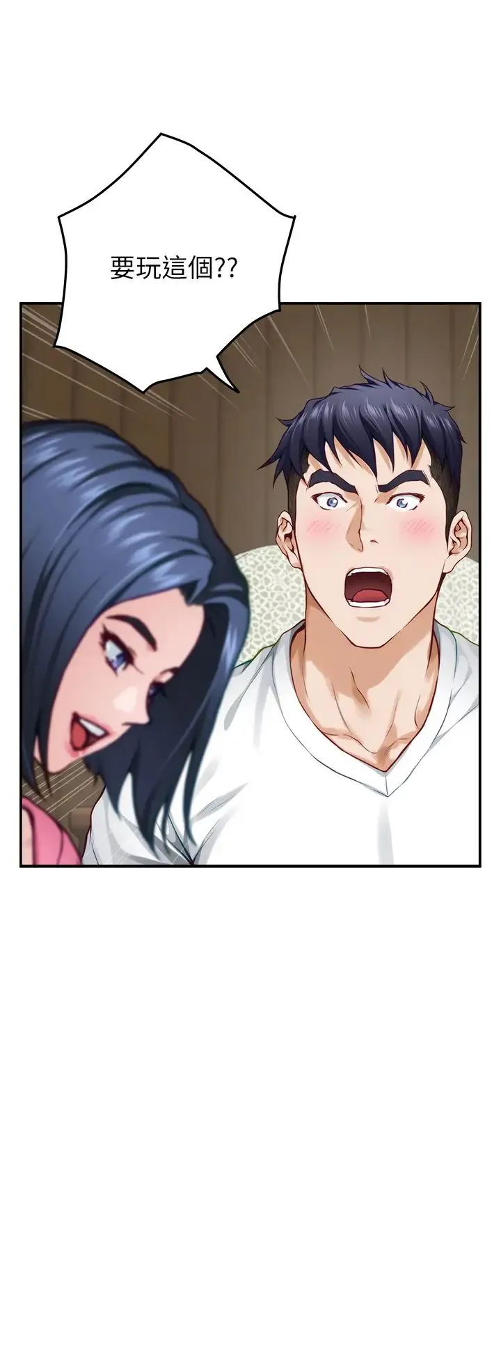 姐姐的房间 第22话 在睡着的朋友旁刺激打炮♡