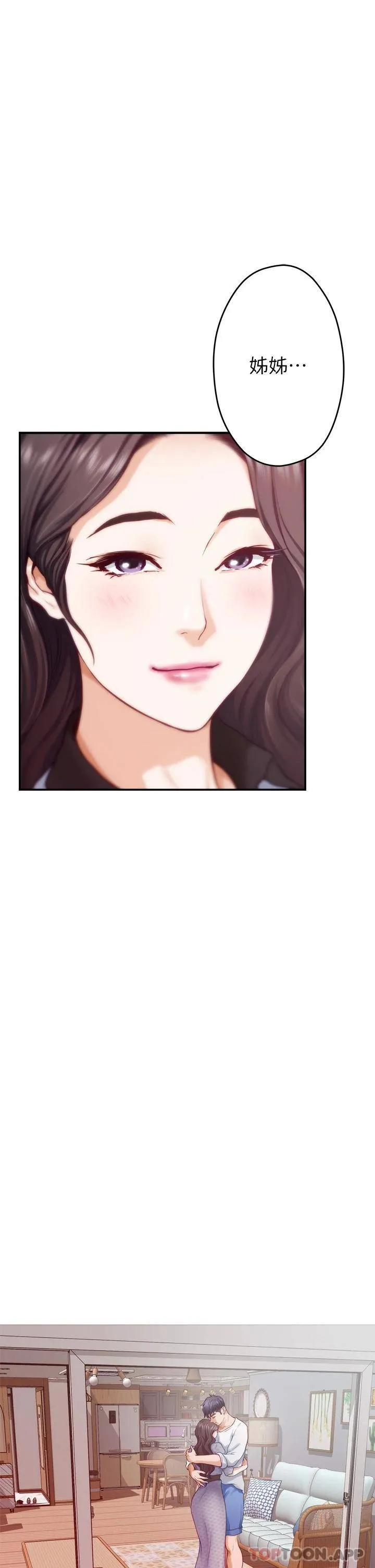 姐姐的房间 第46话 爬上姐姐床的好朋友