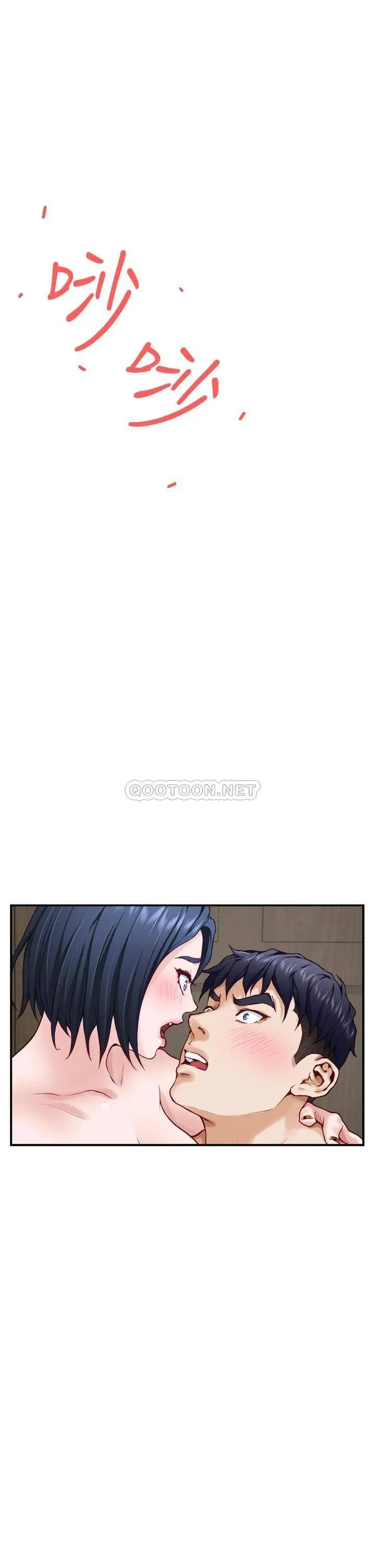 姐姐的房间 第23话 关上门让我好好干你!