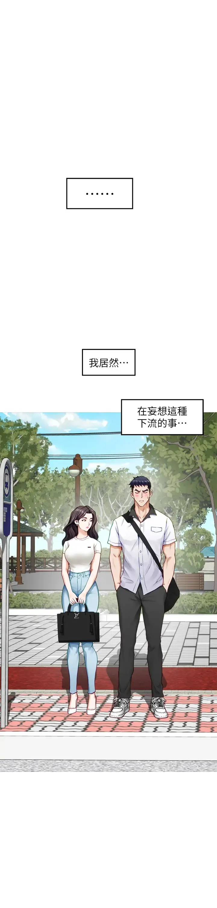 姐姐的房间 第20话 姐姐浑圆饱满的美尻