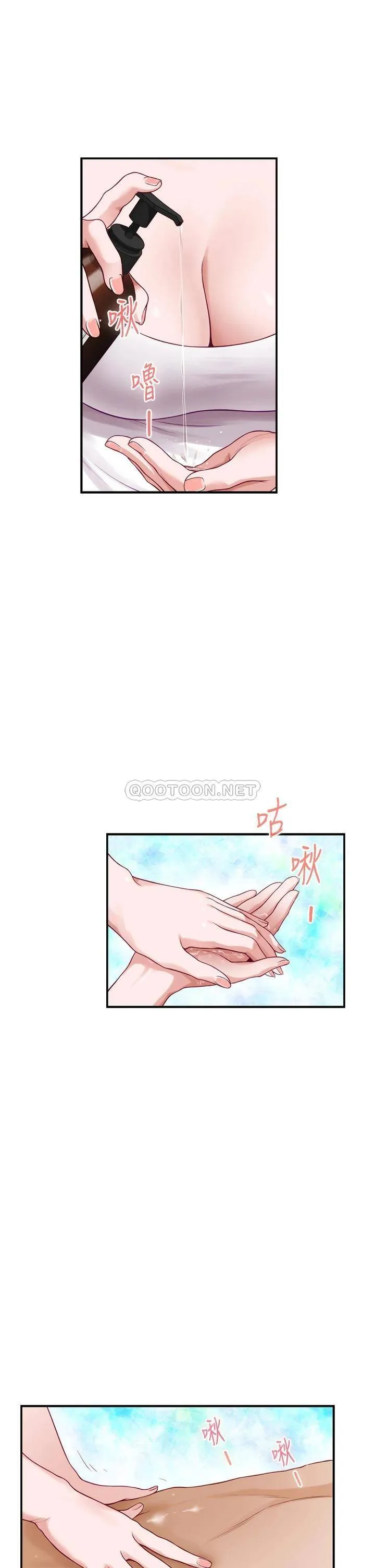 姐姐的房间 第35话 沐浴后的色情按摩
