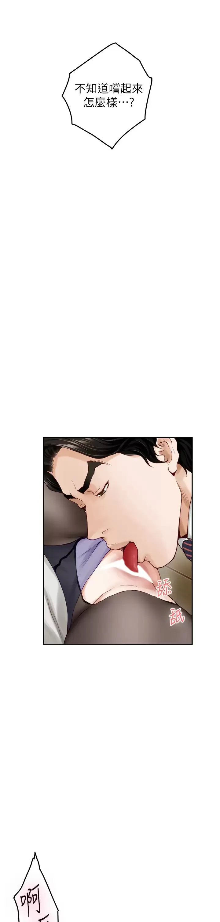 姐姐的房间 第49话 智允小穴的滋味