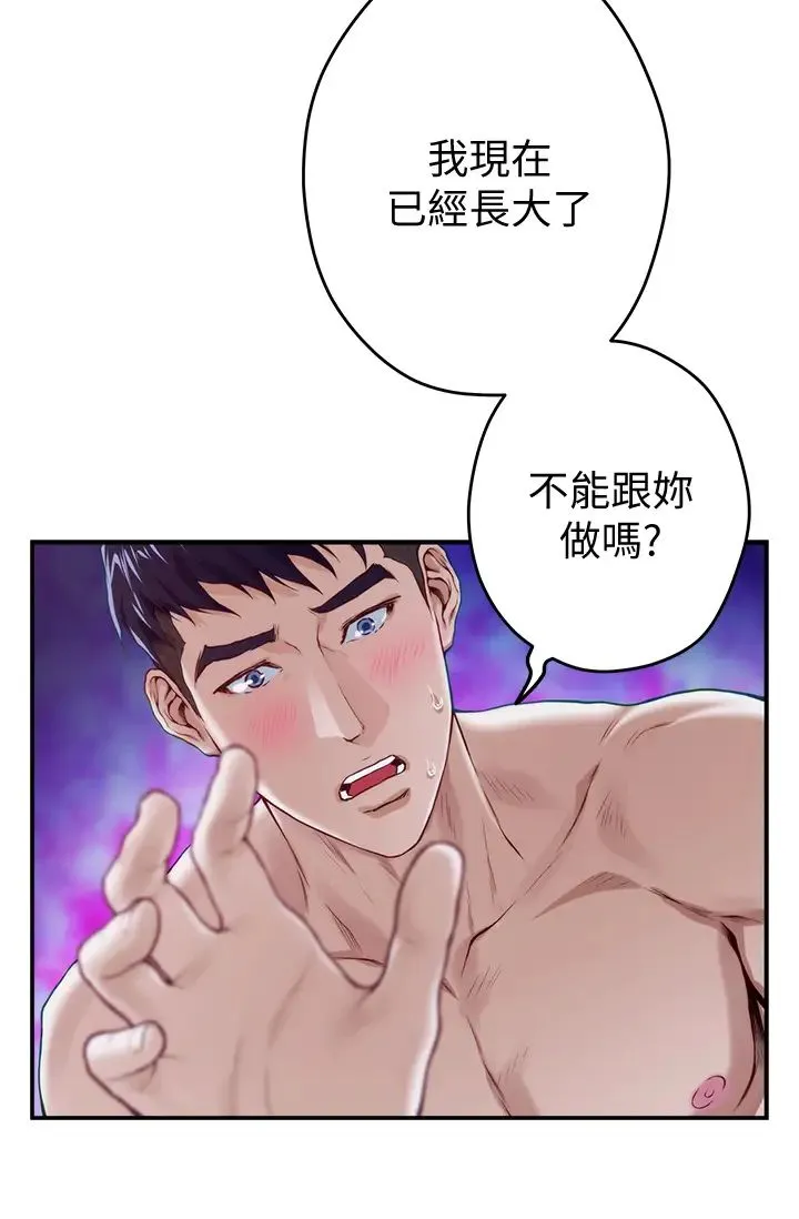 姐姐的房间 第3话 习惯夜夜爬上她的床