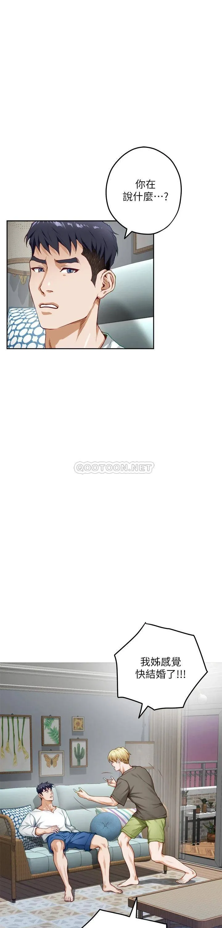 姐姐的房间 第30话 泱琳的口交谢礼