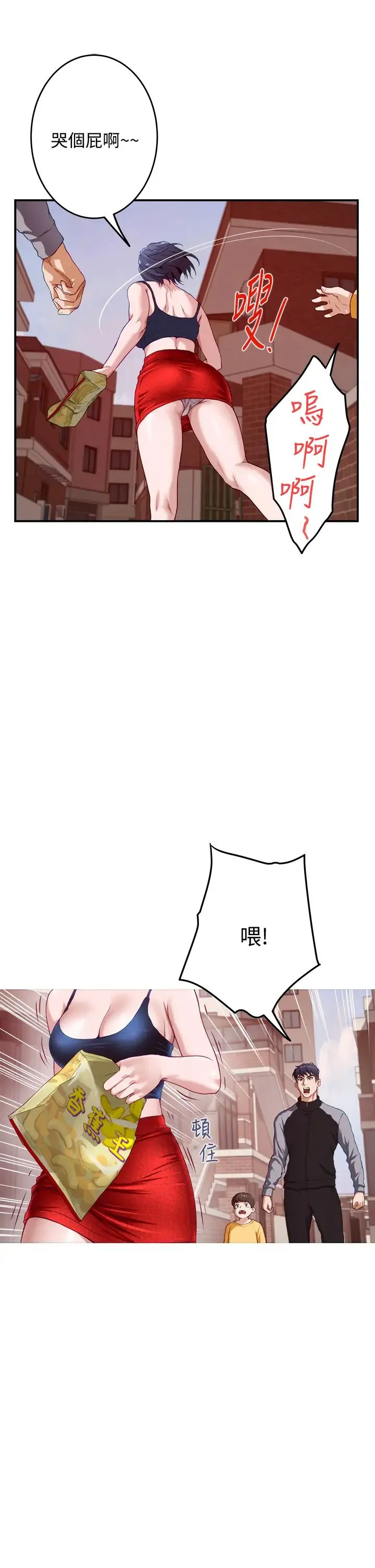 姐姐的房间 第4话 门缝透出的呻吟声