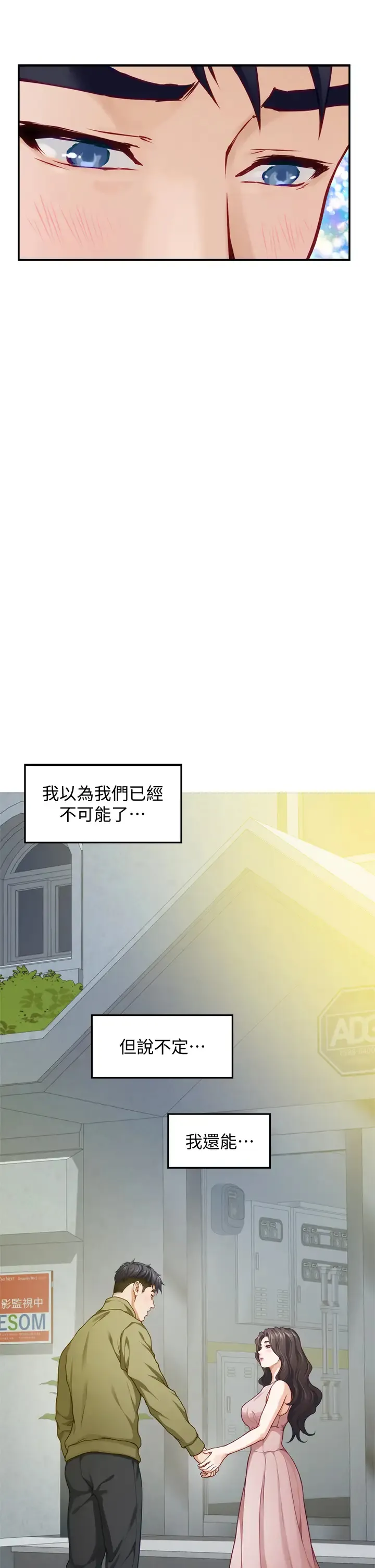 姐姐的房间 第21话 边喝边玩爱爱叠叠乐