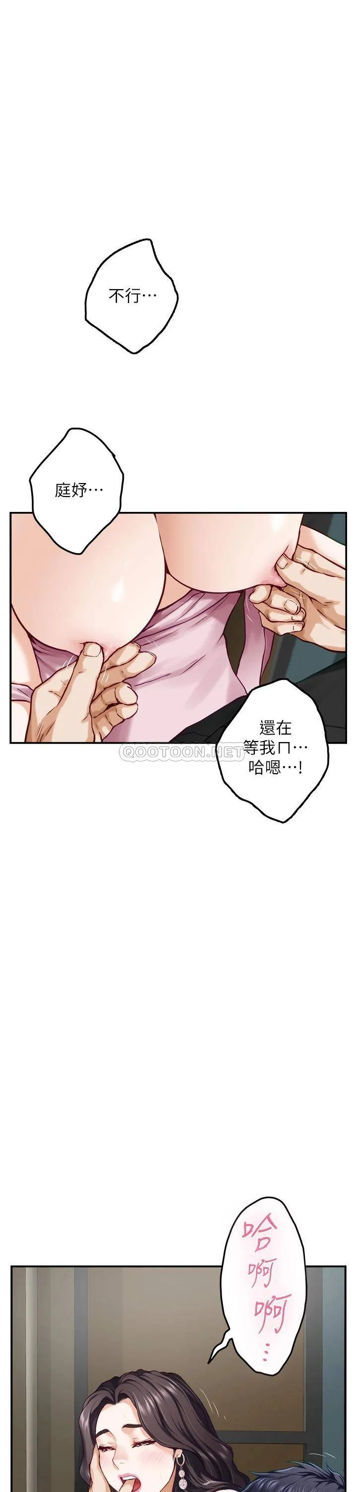 姐姐的房间 第33话 咖啡厅厕所的刺激性爱