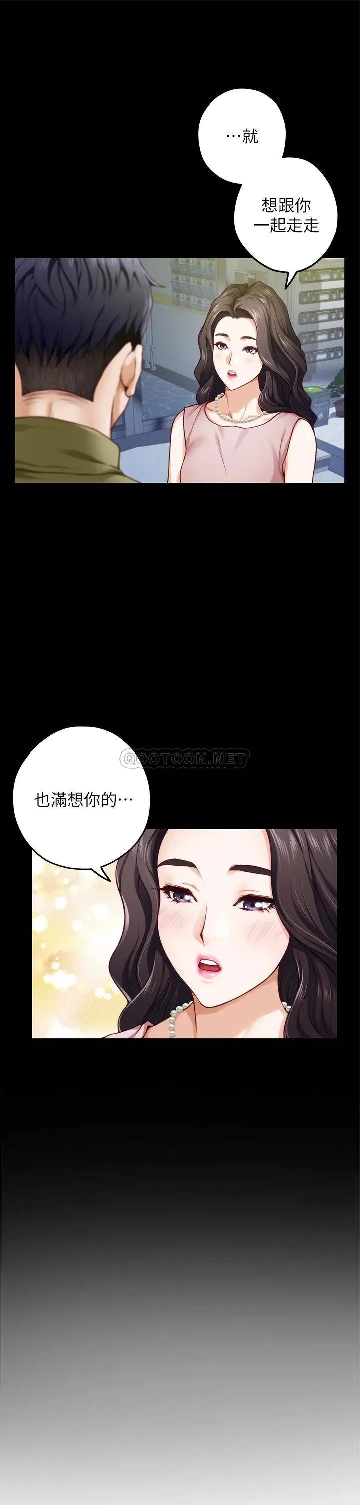 姐姐的房间 第23话 关上门让我好好干你!