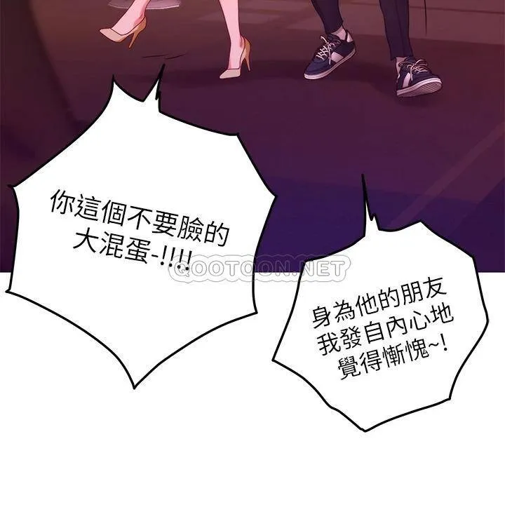 姐姐的房间 第42话 来我家吧!