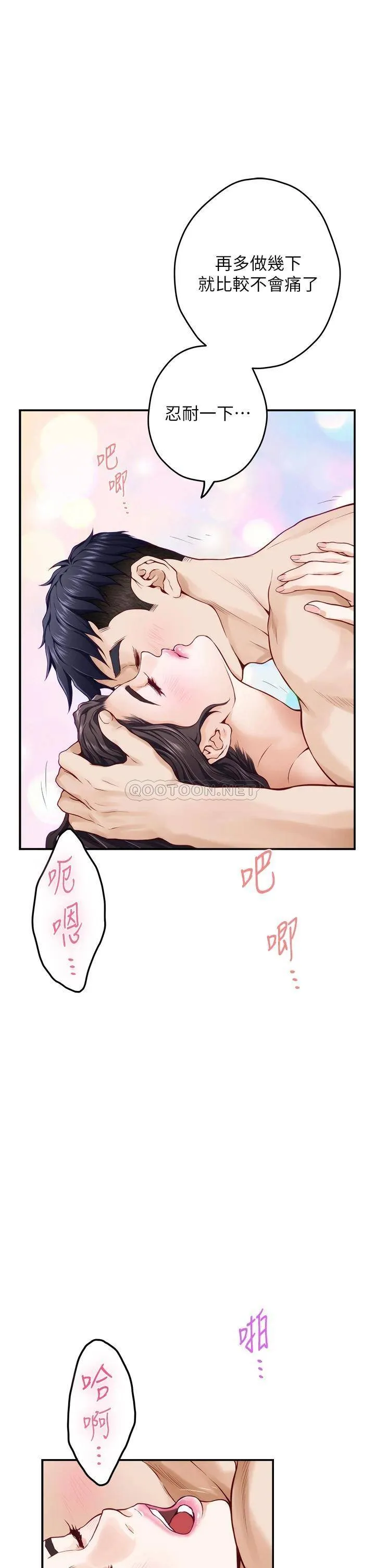 姐姐的房间 第26话 那天…是我的第一次