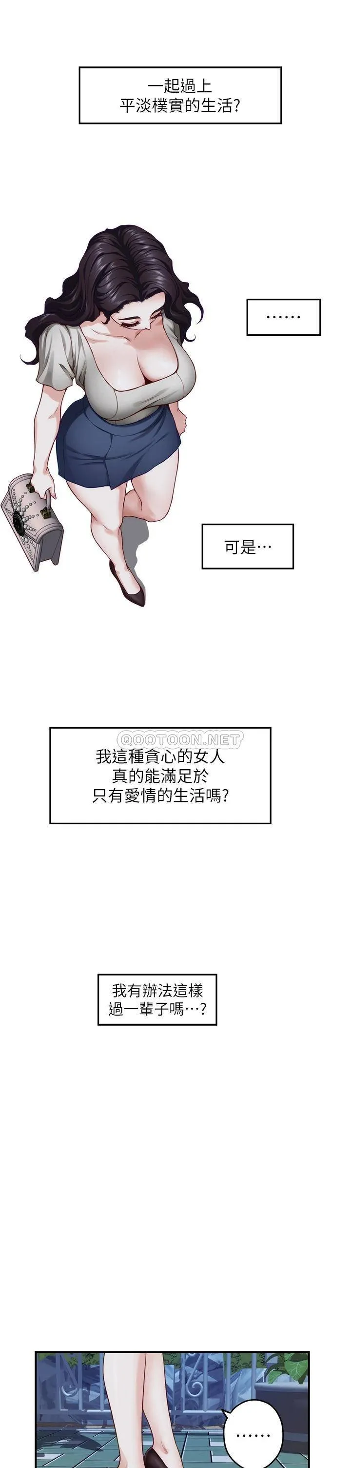 姐姐的房间 第35话 沐浴后的色情按摩