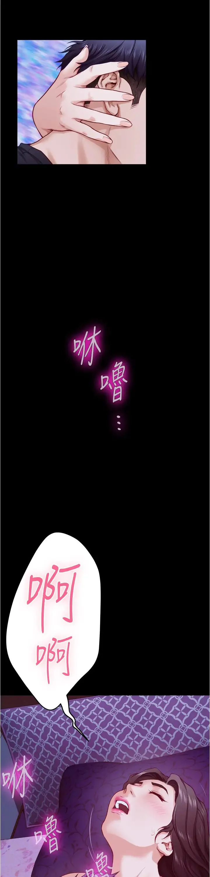姐姐的房间 第12话 今天要做到最后