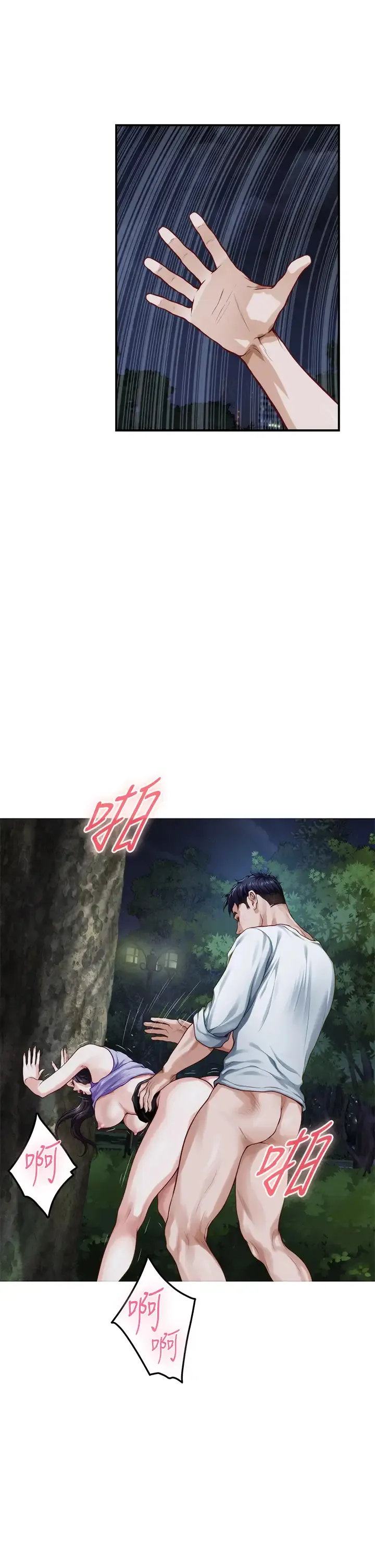 姐姐的房间 第32话 我一直很想试试看野战