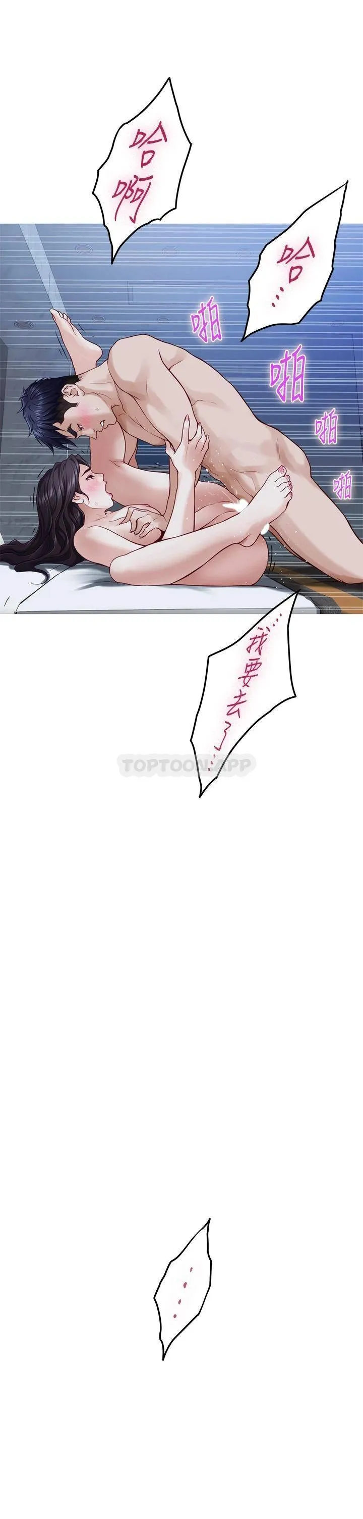 姐姐的房间 第44话 射满姐姐的小穴!