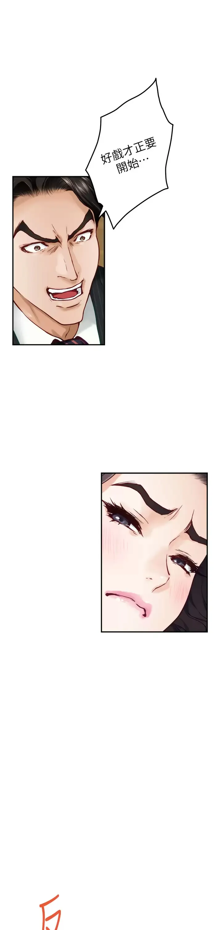 姐姐的房间 第49话 智允小穴的滋味
