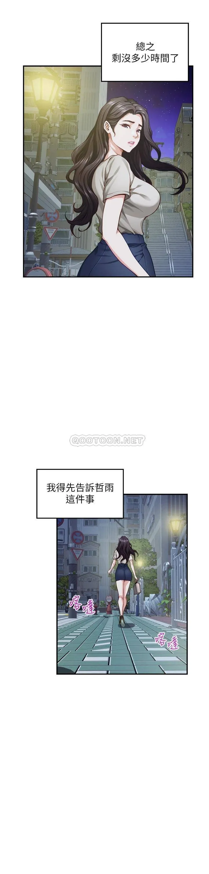 姐姐的房间 第35话 沐浴后的色情按摩