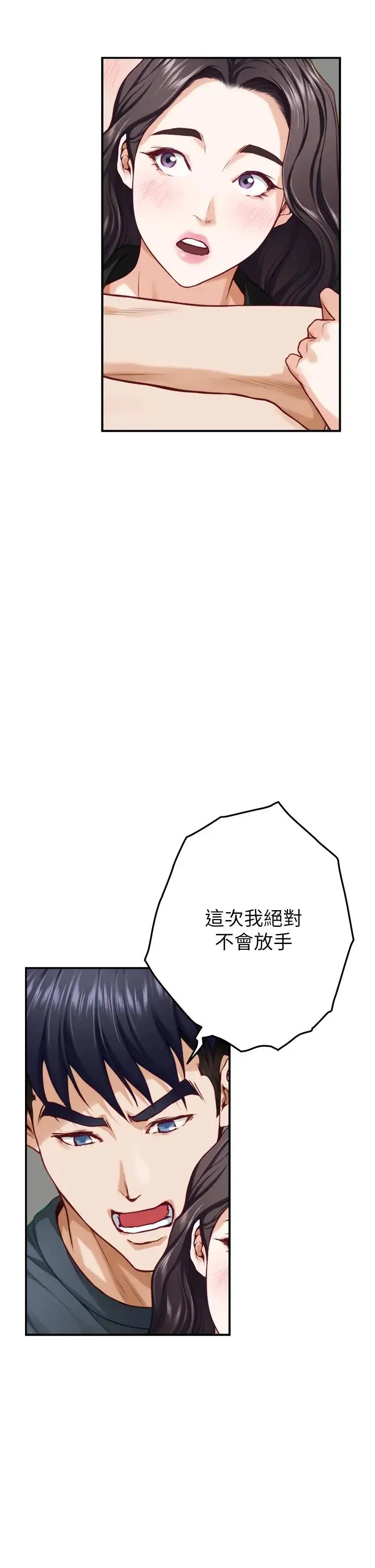 姐姐的房间 第25话 道服里面不穿才对味