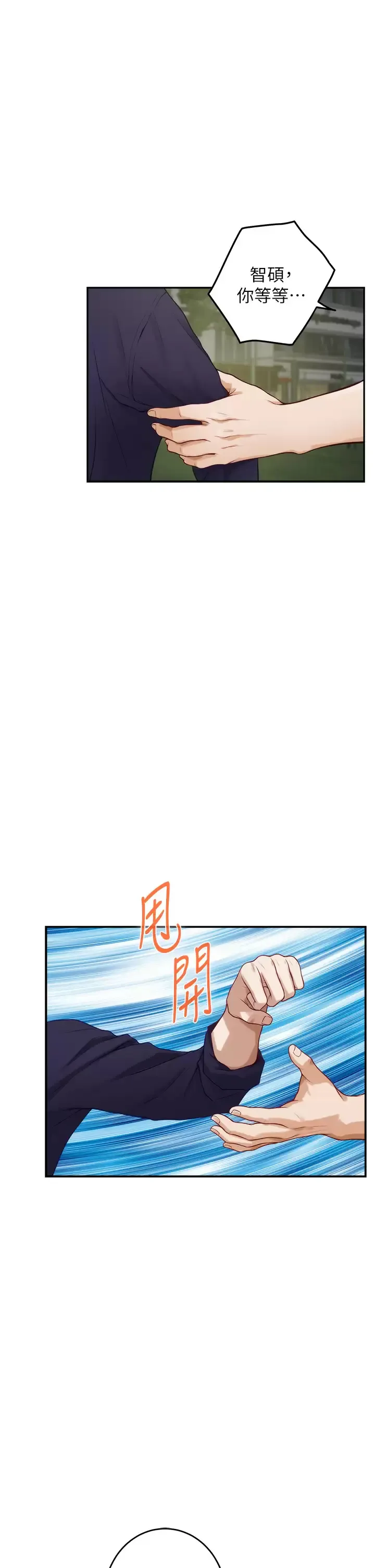 姐姐的房间 第47话 射满我全身吧!