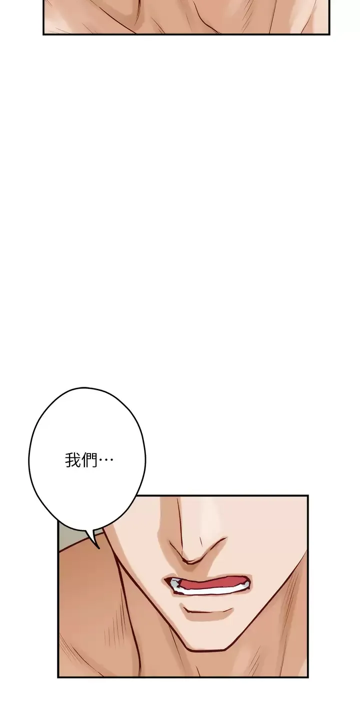 姐姐的房间 第36话 自己爽完就想走？