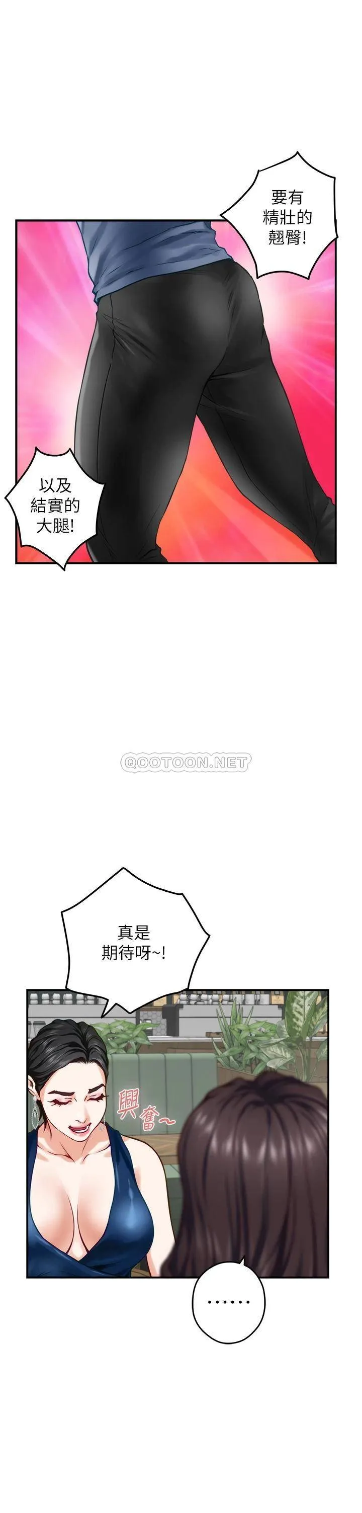 姐姐的房间 第33话 咖啡厅厕所的刺激性爱