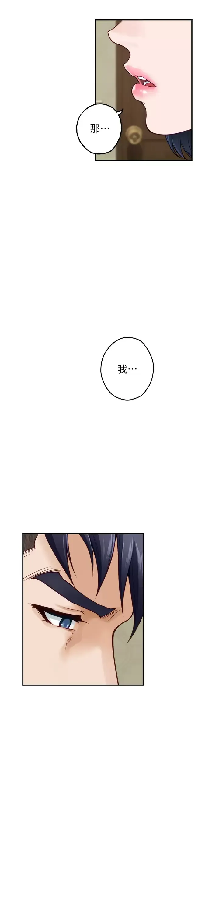 姐姐的房间 第36话 自己爽完就想走？