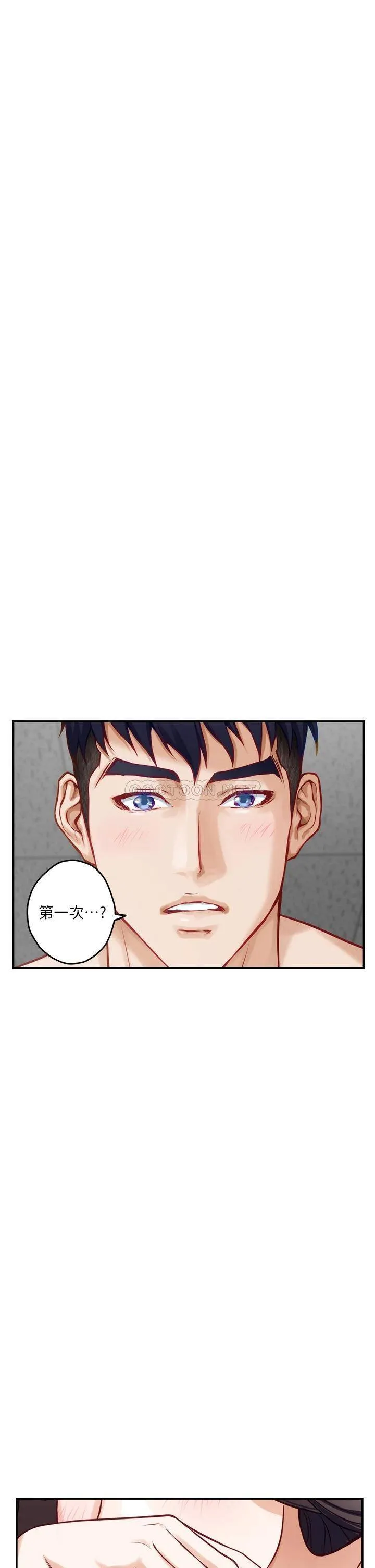 姐姐的房间 第26话 那天…是我的第一次